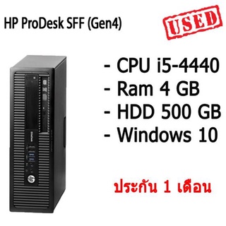 คอมพิวเตอร์ สภาพสวย สเปคเครื่องคุณภาพ HP ProDesk SFF (Gen4) มีหลายสเปคเลือกได้