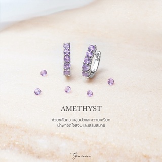 [ลด 65.- โค้ด QMDVH] Geminine Jewelry - ต่างหูเงินแท้ 925 ชุบทองคำขาว ต่างหูพลอยแท้ - พลอยมงคล Amethyst เสริมด้านจิตใจ 💜