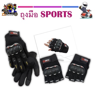 ถุงมือ SPORTS ถุงมือขับรถมอเตอร์ไซต์ ถุงมือขับมอไซต์ ทัชสกรีนได้ ถุงมือเต็มนิ้วเเละครึ่งนิ้ว