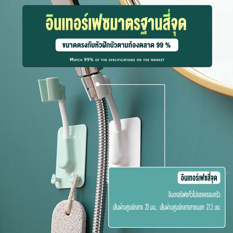 ที่แขวนฝักบัว ที่แขวนสายชำระ ไม่ต้องเจาะ ปรับระดับได้ ที่ยึดฝักบัว​ที่ยึดสายชำระ ฝักบัว ที่แขวน - รูปที่ 5