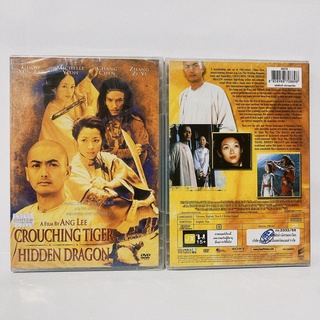 Media Play Crouching Tiger, Hidden Dragon/ พยัคฆ์ระห่ำ มังกรผยองโลก (DVD) / S50377D