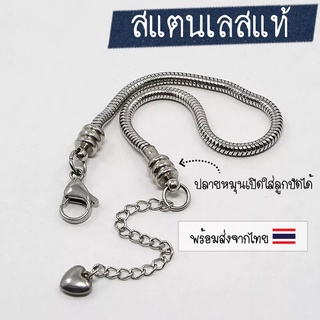 [1 เส้น] สร้อยข้อมือสแตนเลส สร้อยร้อยลูกปัด หมุนปลายเปิดได้