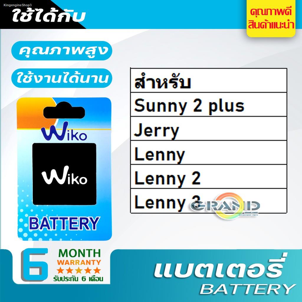 แบตเตอรี่ wiko Lenny 3 Battery สำหรับ วีโก้ Sunny 2 plus/Jerry/Lenny/Lenny2/Lenny3 แบต