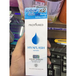 Provamed Hyaflash Serum 15 ML (🔥ถูกตาแตกแม่🔥)