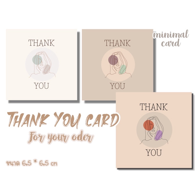 Thank you card minimal C9-สไตล์มินิมอล(กระดาษมุกหอมอ่อนๆ)