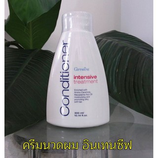 🔥ส่งฟรี🔥 ครีมนวดผม อินเทนซีฟ ทรีทเม้นท์ คอนดิชั่นเนอร์ กิฟฟารีน Intensive Treatment Conditioner Giffarine