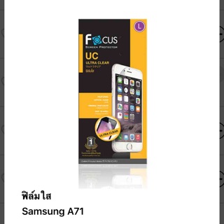 ฟิล์มใสSamsung A71 ไม่ใช่กระจก ไม่เต็มจอ