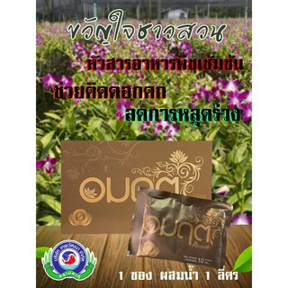 อมฤต หัวสารอาหารเสริมเข้มข้น ช่วยให้ติดดอก บริษัทเทพวัฒนา ตราปลาคู่