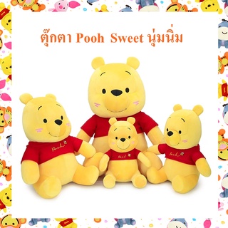 Disney ลิขสิทธิ์แท้ ตุ๊กตา หมีพูห์ Pooh : Sweet นุ่มนิ่ม