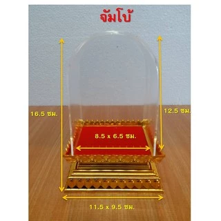 ครอบพระ ฐานสี่เหลี่ยม กลีบบัว ครอบพระอคิลิค มีให้เลือก 4 ขนาด