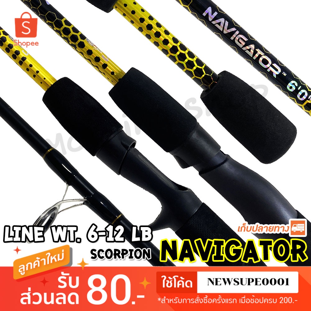 คันตีเหยื่อปลอม Scorpion Navigator Line wt. 6-12 lb ยาว 6 ฟุต 2 ท่อน ❤️ใช้โค๊ด NEWSUPE0001 ลดเพิ่ม 8