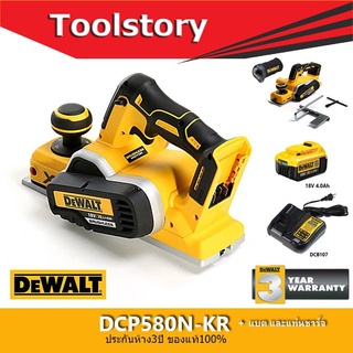 DeWALT DCP580N-KR กบใสไม้ 3นิ้ว DCP580