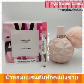 น้ำหอมแท้แบ่งขาย หอมน่ารักมากกก Ariana Grande Sweet Like Candy EDP