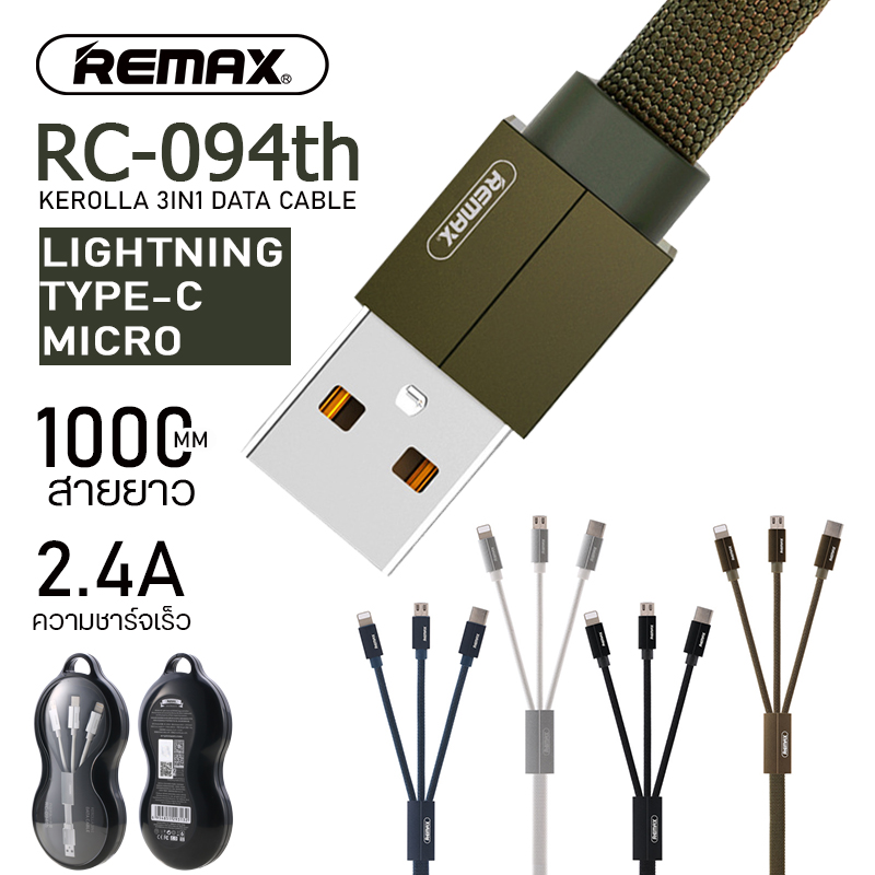 สายชาร์จ 3หัว REMAX รุ่น RC-094th สายชาร์จห่อหุ้มด้วยเชือกไนลอนแบบแบน ...