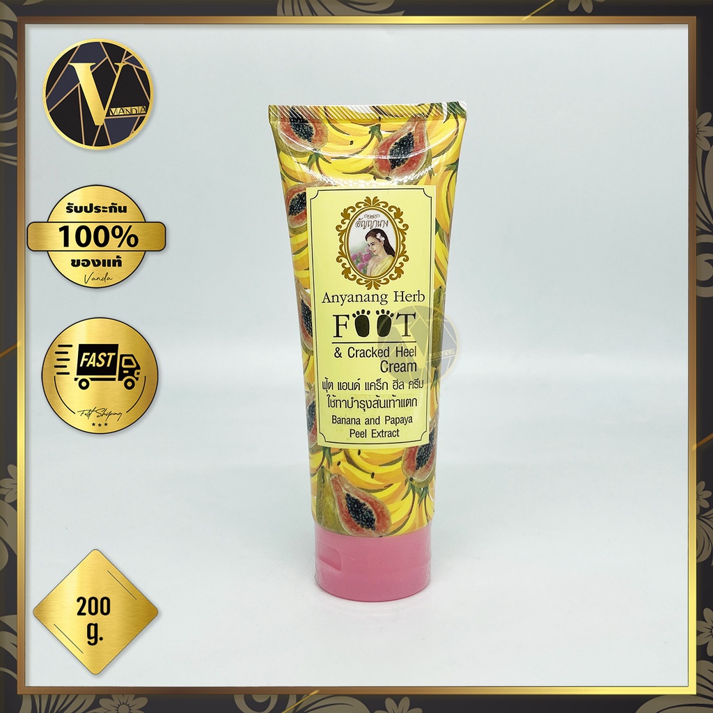 Anyanang Herb Foot & Cracked Heel Cream อัญญานาง ครีมทาบำรุงส้นเท้าแตก (200 g.)