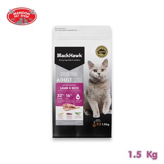 [MANOON] BLACK HAWK Original Holistic Adult Cat Food Lamb&amp;Rice Flavor แบล็กฮอว์ก ออริจินอล อาหารแมวโต รสแกะ&amp;ข้าว 1.5kg