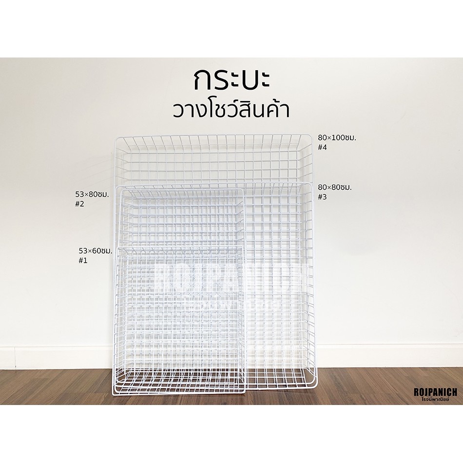 [[กระบะ]] รุ่นหนา กระบะเซลล์ ถาดโชว์สินค้า ตะกร้าโชว์ของตะกร้าจัดระเบียบตะแกรงเคลือบ