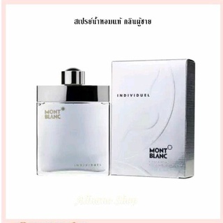 น้ำหอมแท้ Montblanc Individuel EDT 75 ml.