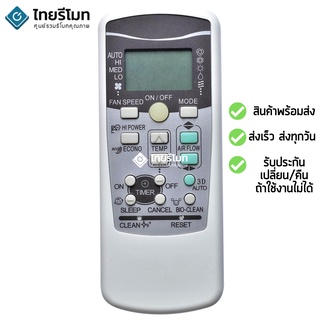 รีโมทแอร์ มิตซูบิชิ Mitsubishi รุ่น RKX502A001H [ร้านแนะนำ-เก็บเงินปลายทางได้-พร้อมส่ง]