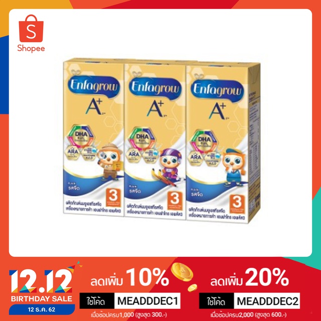 เอนฟาโกร เอพลัส สูตร 3 นมกล่อง ยูเอชที สำหรับ เด็ก 3 กล่อง 180 มล. รสจืด