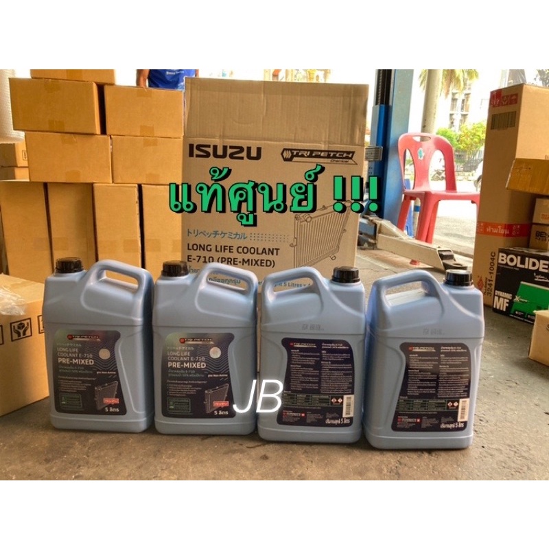 แท้ศูนย์ !!! น้ำยาหม้อน้ำอีซูซุ LLC E710 แบบพร้อมใช้ ขนาด 5 L.