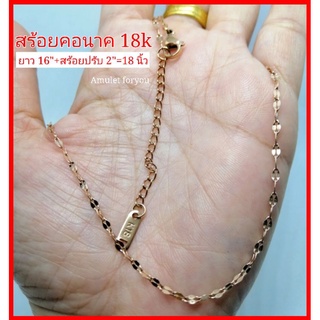 สร้อยคอนาค/พิ้งค์โกลดิ์ 18k (ไม่แพ้ ไม่ลอก ไม่ดำ)​