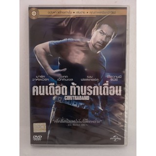 DVD เสียงไทยเท่านั้น : Contraband คนเดือด ท้านรกเถื่อน