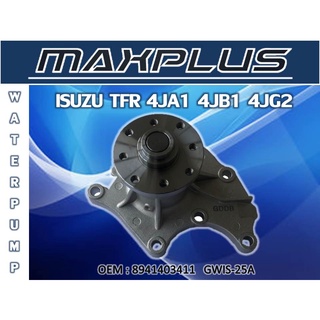 ปั๊มน้ำ ปั๊มน้ำรถยนต์ ISUZU TFR //2160540901006