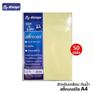 สติ๊กเกอร์พีวีซีใส A4 Wintape (PVC Cleared Sticker)