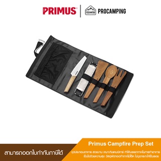 ชุดเครื่องครัว primus campfire prep set