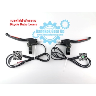 (สต๊อกในไทย) 1 คู่ 2 สายจักรยานจักรยานเบรคไฟฟ้า Bicycle Hand Brake Lever เบรคไฟฟ้า โลหะผสมไฟฟ้าด้ามจับเบรคเหยียบรถยนต์ไฟ