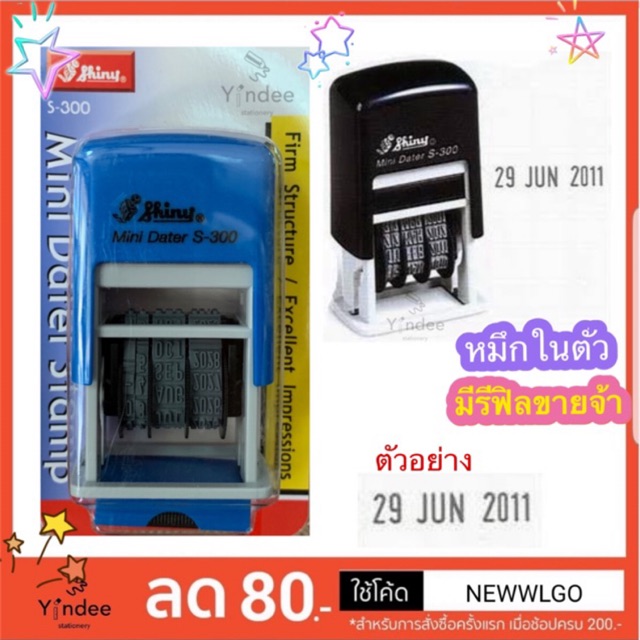 ตรายางวันที่หมึกในตัว shiny Mini dater S-300