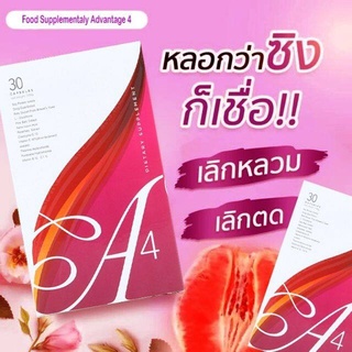 Jeunesse A4 อาหารเสริมสำหรับผู้หญิง ขนาด 30 แคปซูล ( 1 กล่อง)