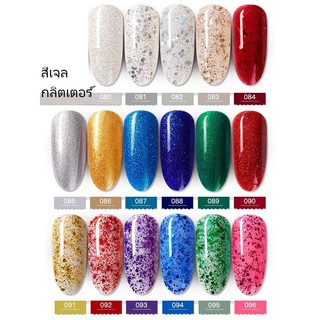 Miss Mory Glitter สีทาเล็บเจลกลิตเตอร์ gel polish UV LED ทาเล็บเจล สีเจล ยาทาเล็บเจล ปริมาตร 7 ml