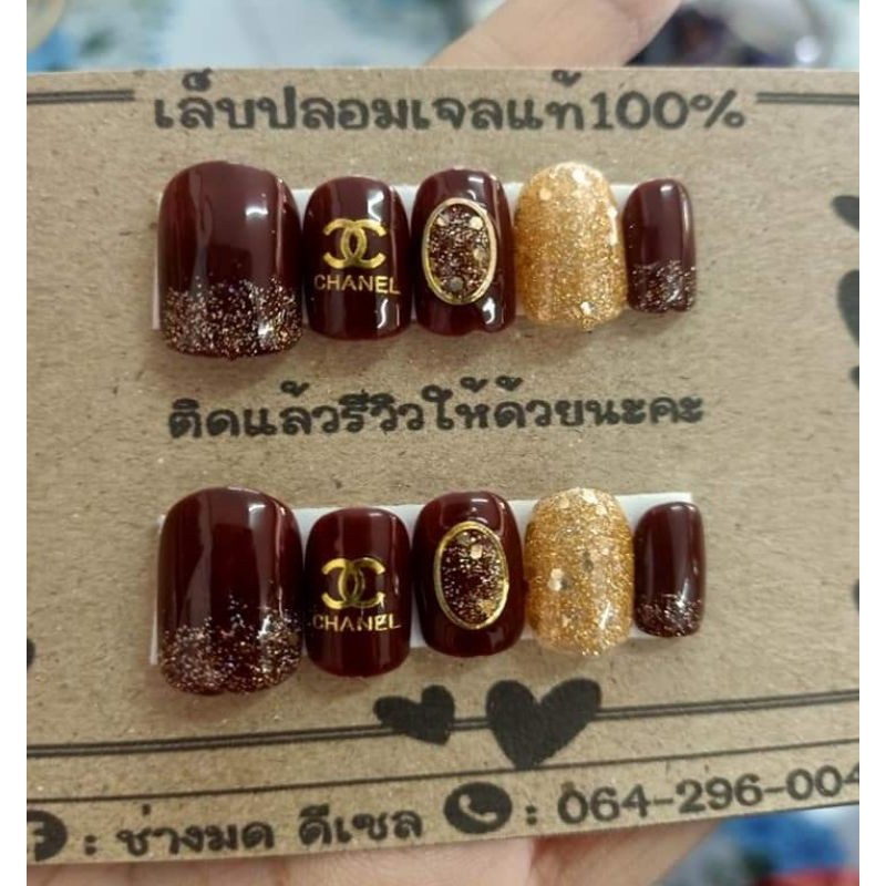 เล็บเจลแท้ งานโล้โก้สุดฮิต