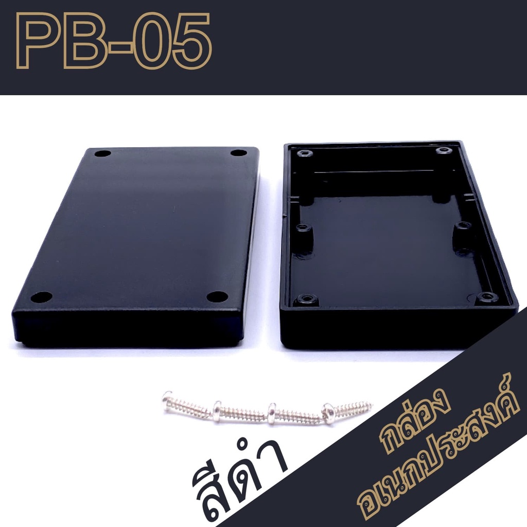 กล่องอเนกประสงค์PB-05 ขนาดภายนอก65x117x23mm สีดำ,เทา ใช้ใส่อุปกรณ์อิเล็กทรอนิกส์งานไฟฟ้าและอิเล็กฯ - รูปที่ 2