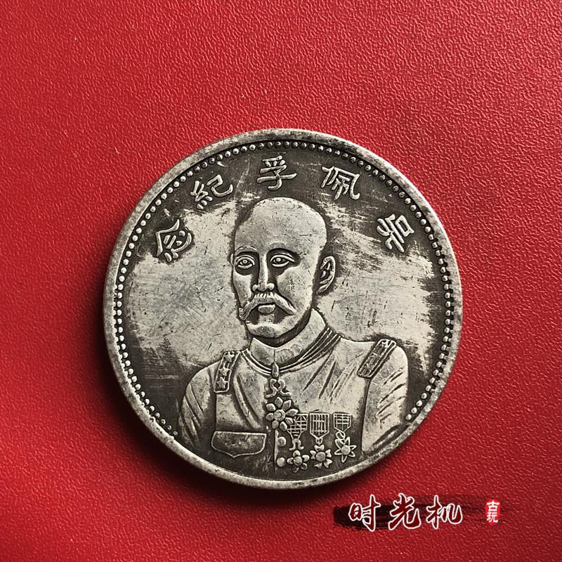 Silver Yuan Silver Coin Collection Wu Peifu Commemorative Silver Yuan ...