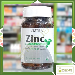 VISTRA Zinc 15mg วิสทร้า ซิงก์ 15 มก.