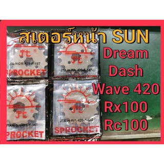 สเตอร์หน้า SUN พระอาทิตย์ จาก บริษัท จอมไทย อาซาฮี แท้ 100%