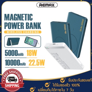 พาวเวอร์แบงค์ REMAX รุ่น RPP-277 / RPP-273  ความจุแบตเตอรี่ 5000-10000mAh ชาร์จไว 22.5W ชาร์จได้ทั้งมีสาย ไร้สาย