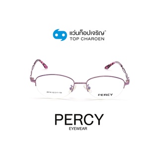 PERCY แว่นสายตาทรงรี 28116-C4 size 52 By ท็อปเจริญ