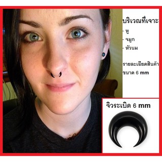 จิวระเบิดหู ไซด์ 6 mm  ในราคาเพียง 59 บาท