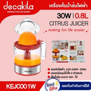 เครื่องคั้นน้ำส้มไฟฟ้า  KEJC001W 0.8L 30W ฝาน้ำผลไม้ใส Electric Citrus Juicer  NK X DECAKILA