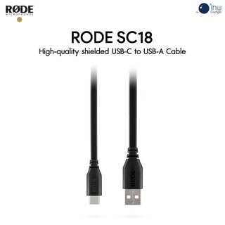 RODE SC18 USB-C to USB-A Cable 150cm ศูนย์ไทย