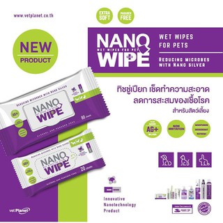 Nano Pet wipe ผ้าเปียกสุนัข 80แผ่น กลิ่นแตงกวา (ผ้าเช็ดทำความสะอาดสัตว์เลี้ยง  ทิชชู่เปียก แผ่นเปียกสัตว์เลี้ยง)