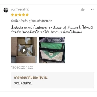ข้อต่อlineman ไลน์แมน ข้อต่อสามทางพลาสติก ใช้กับท่อสแตนเลสรู 8 มม