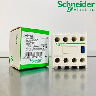 SCHNEIDER คอนแทคช่วย คอนแทคเสริม สวมหน้าคอนแทคเตอร์ 4NC รุ่น LADN04