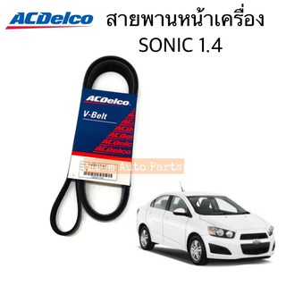 ACDelco แท้ สายพานหน้าเครื่อง CHEVROLET SONIC 1.4,SPIN 1.5 รหัส.19377758