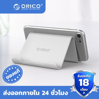 ราคาORICO EMS  Double-side Desktop Holder