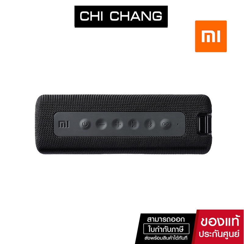 ▥❉♘Xiaomi Mi Outdoor Speaker (Portable Bluetooth Speaker) black ลำโพงบลูทูธ | Global Version ประกั